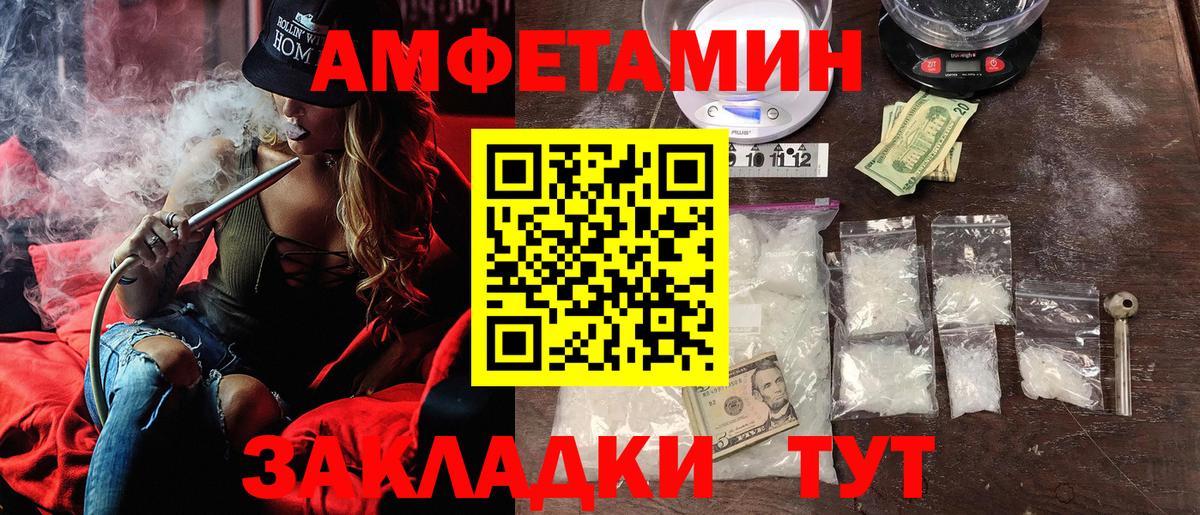 АМФ 97% Можайск