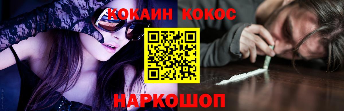 Cocaine Перу Можайск