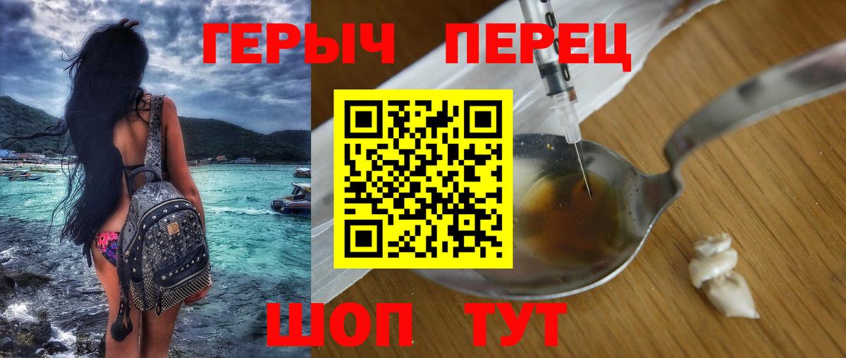 Можайск  Героин Heroin  Вход с VPN 