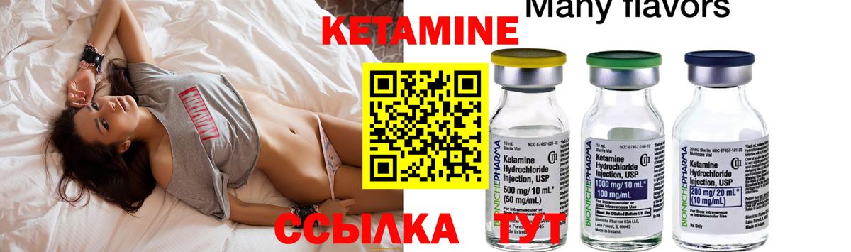 Кетамин VHQ  КЕТАМИН ketamine  Вход с VPN  Можайск 