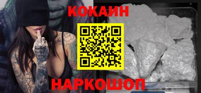 кокаин перу Гусь-Хрустальный