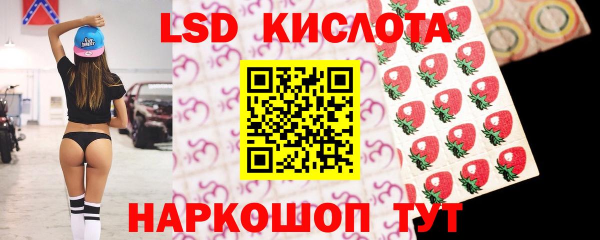 LSD-25 экстази ecstasy Можайск