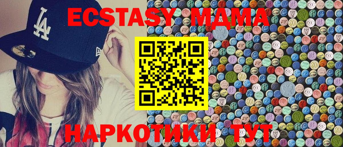 Можайск  MDMA молли  МДМА VHQ  Вход с VPN 