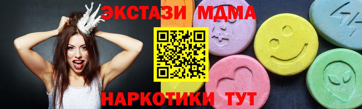 MDMA молли Можайск