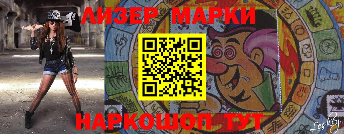 Марки N-bome 1,8мг Можайск