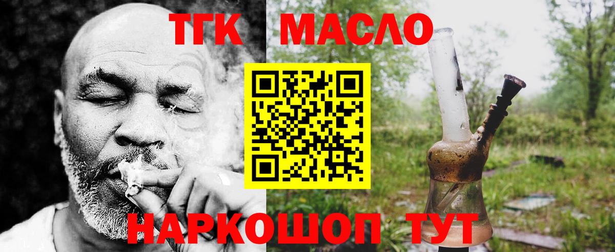 ТГК Wax Можайск