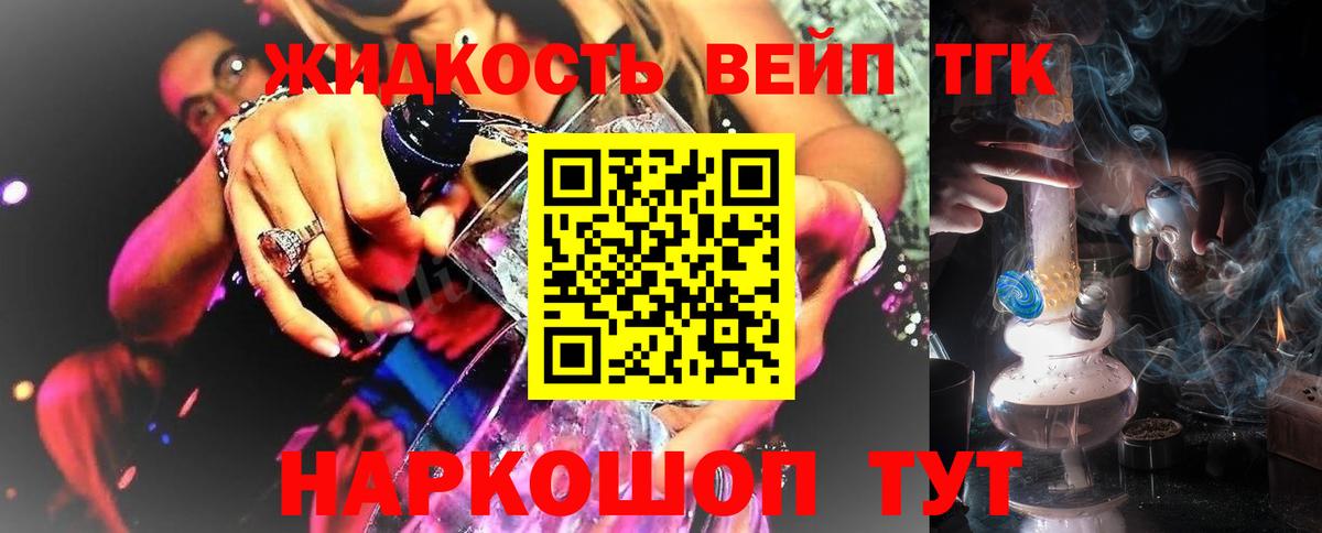 ТГК THC oil  Вход с VPN  сколько стоит  Можайск  ТГК концентрат 